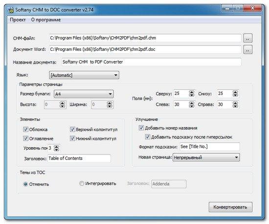 softany.chm2doc.2.74