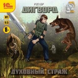 RosPer.-.Digvord-02.(AWB)