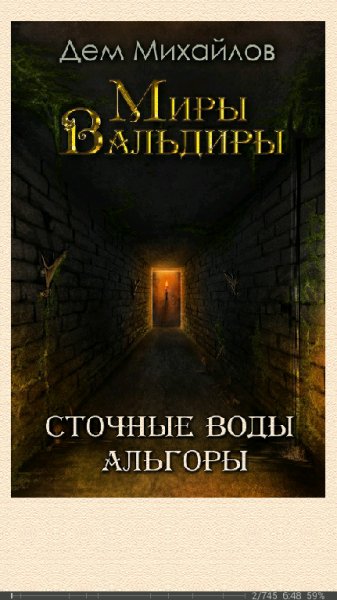 Р.Михайлов-Сточные воды Альгоры SI 993c34 273402