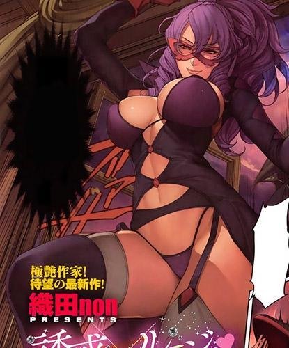 Yuuwaku X Rouge