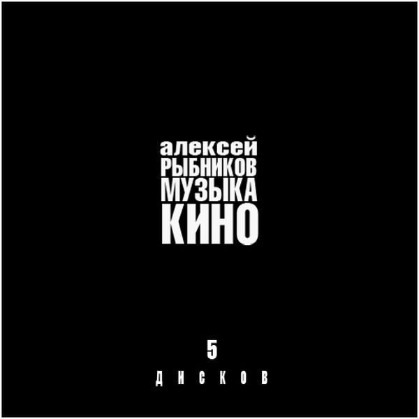 Алексей Рыбников - Азбука (Приключения Буратино)