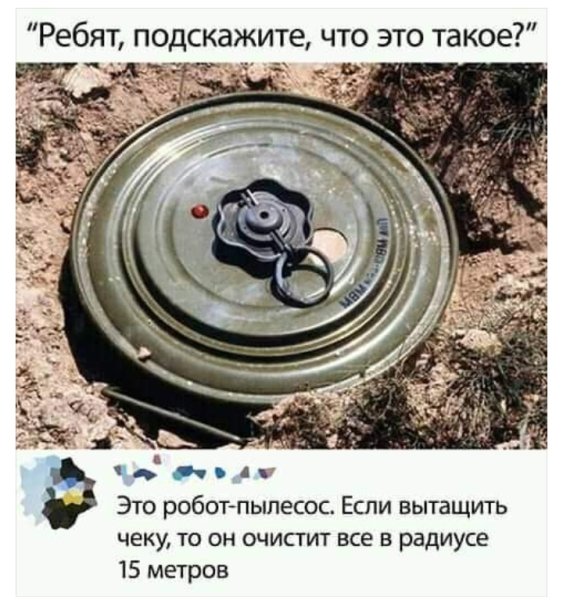 Робот-пылесос