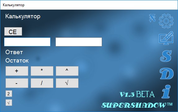 CalculatorNewGUI v1 3b1