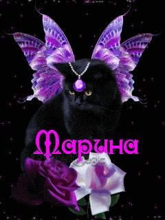 Марина 1