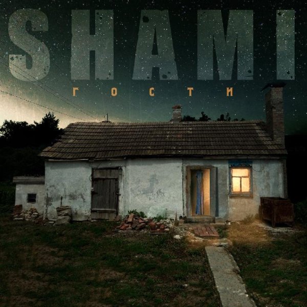 SHAMI - Sun Shine