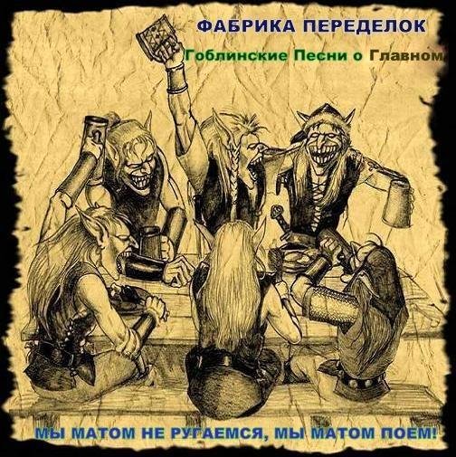 Фабрика переделок - 03. Увезу тебя на дачу Самоцветы.mp3