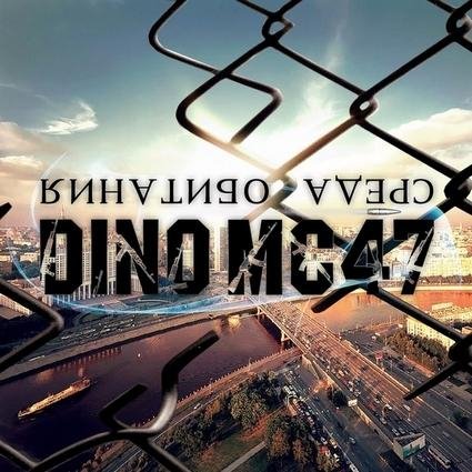 Dino MC 47 - Время