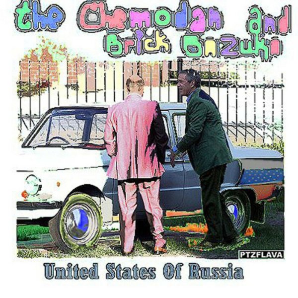 The Chemodan &amp; Brick Bazuka - Я вуду (Я приду к тебе с букетом)