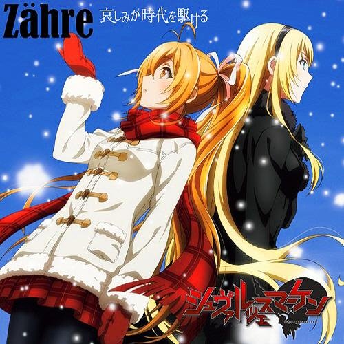 Zahre - Kanashimi ga Jidai wo Tokeru