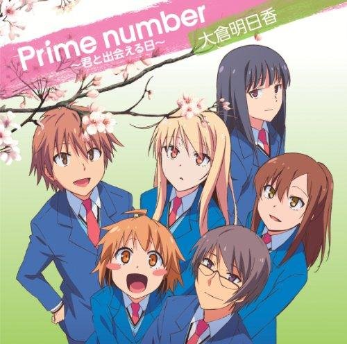 Okura Asuka - Prime number Kimi to Deaeru Hi