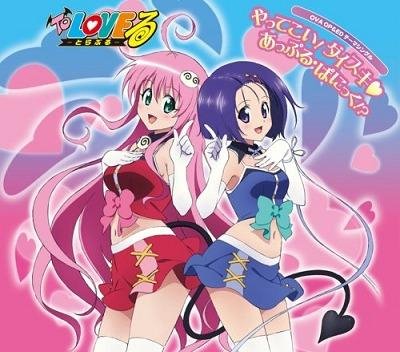 Haruka Tomatsu  Sayuri Yahagi - Yattekoi Daisuki (To Love-Ru: Trouble (2009) OP)