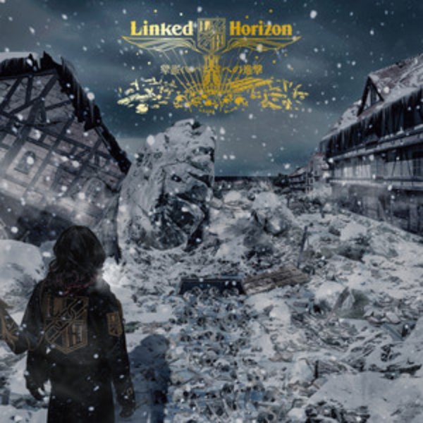 Linked Horizon - Akatsuki no Requiem