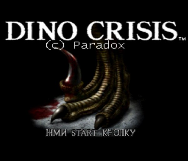 Dj Smirn'Off - Dino Crissis 1 Save Room (Horror Remastered)