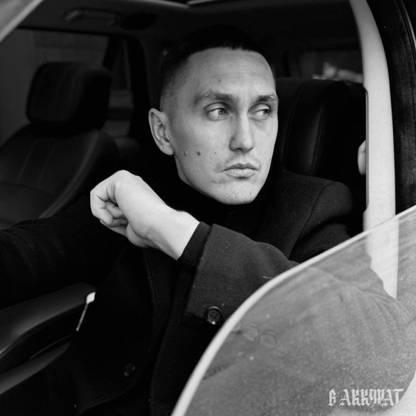 В АККУРАТ - Плачу За Всё