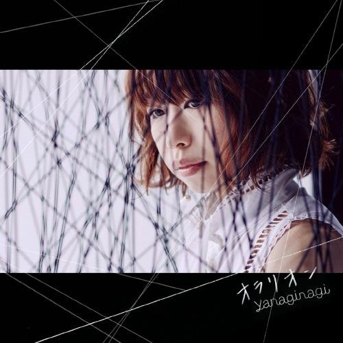 Yanagi Nagi - Orarion