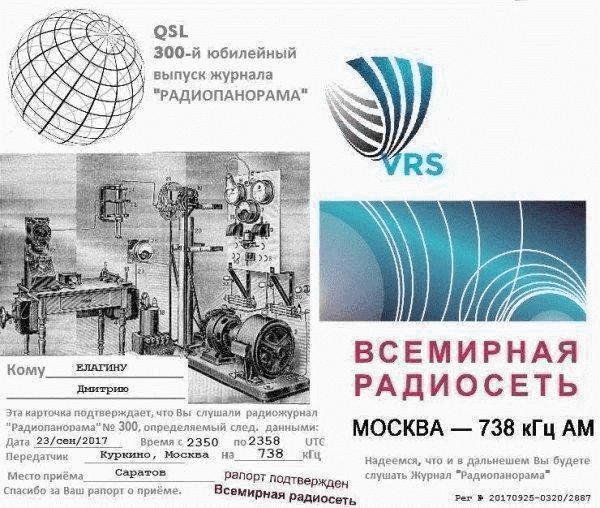 radiopanorama - 2025_11_15