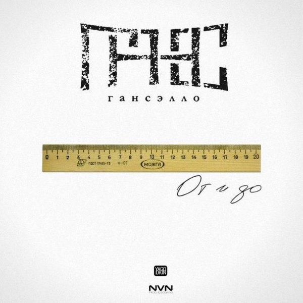 Гансэлло - Берег