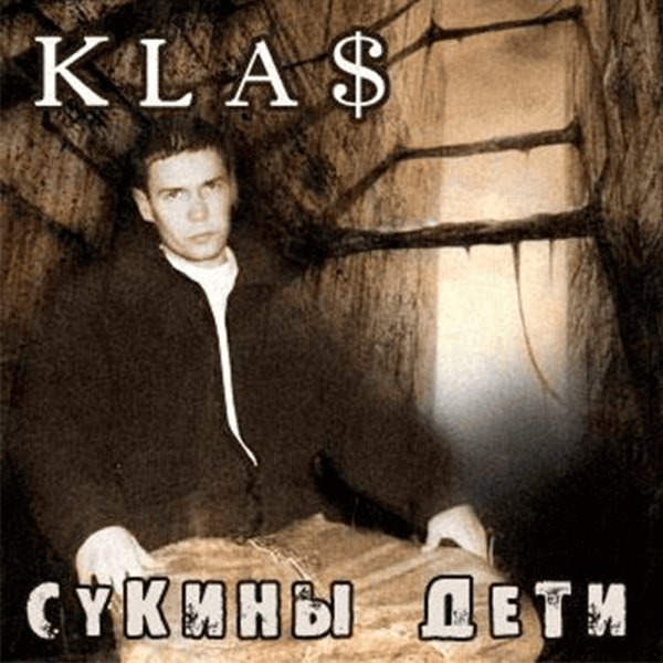 1Класс - Почему?