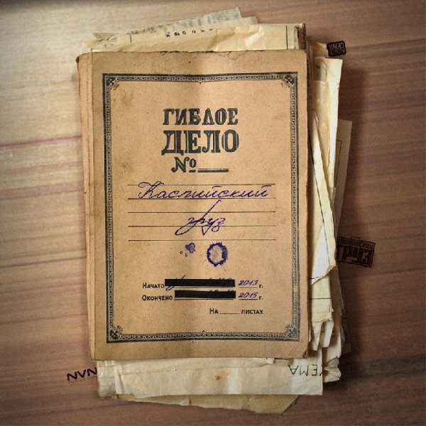 Каспийский Груз - В Бараке