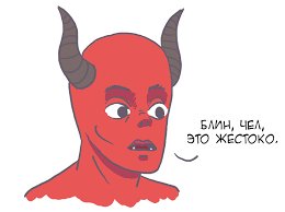 HATERFORD - Князь мира сего, HATERFORD