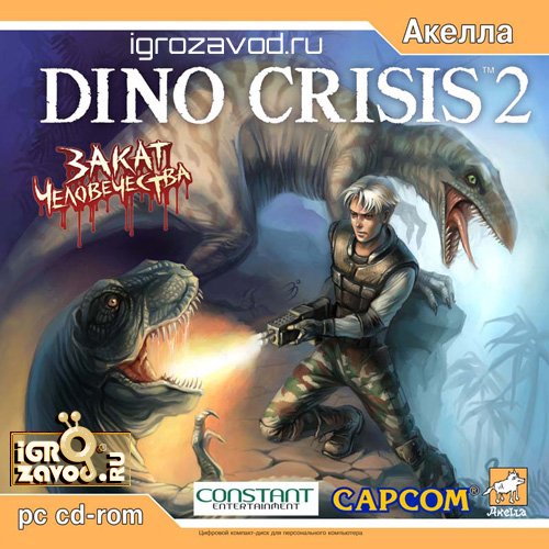 Sayaka Fujita, Makoto Tomozawa - Dino Crisis 2 Save Room