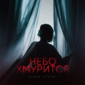 RIOT98 &amp;amp; Katana - Небо хмурится