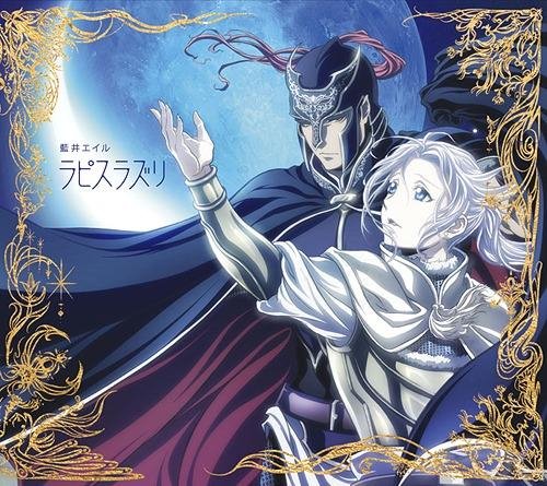 Aoi Eir - Lapis Lazuli