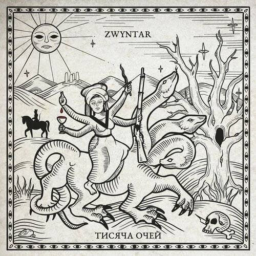 Zwyntar - Мати Темрява