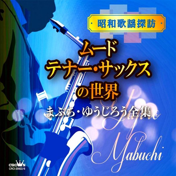 Mabuchi Yujiro - Love Me Without Meeting