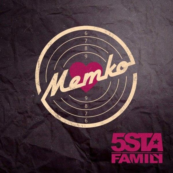 5sta Family - Метко ПРЕМЬЕРА