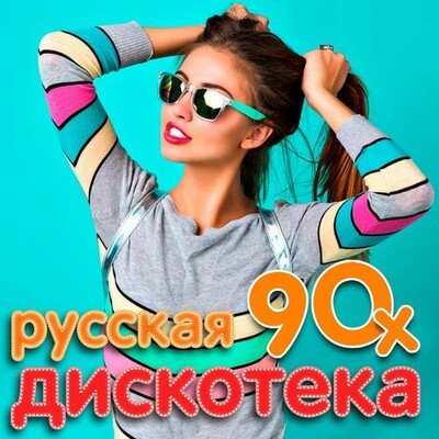 Лариса Черникова - Влюблённый самолёт