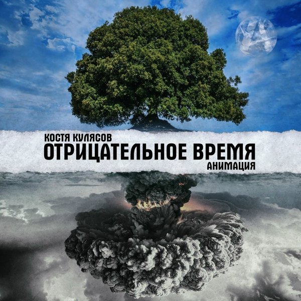 Костя Кулясов, АнимациЯ - Доктор
