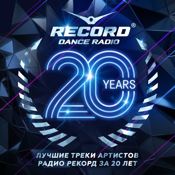 DJ Feel, Юля Паго - Осколки лета