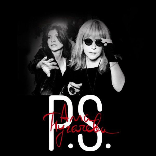 Алла Пугачёва - Жизнь Напоказ