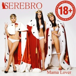 SEREBRO - Angel Kiss