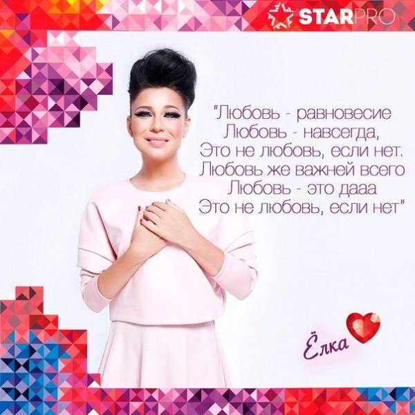 Ёлка - Новое Небо