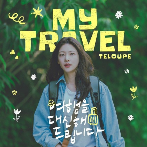 Teloupe - My Travel