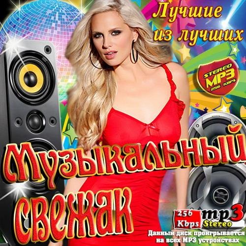 Нюша - Цунами