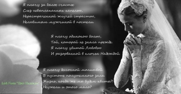 Неизвестный - Ledi Fiona  Глава 20. Предсвадебный подарок. Я плачу за былое