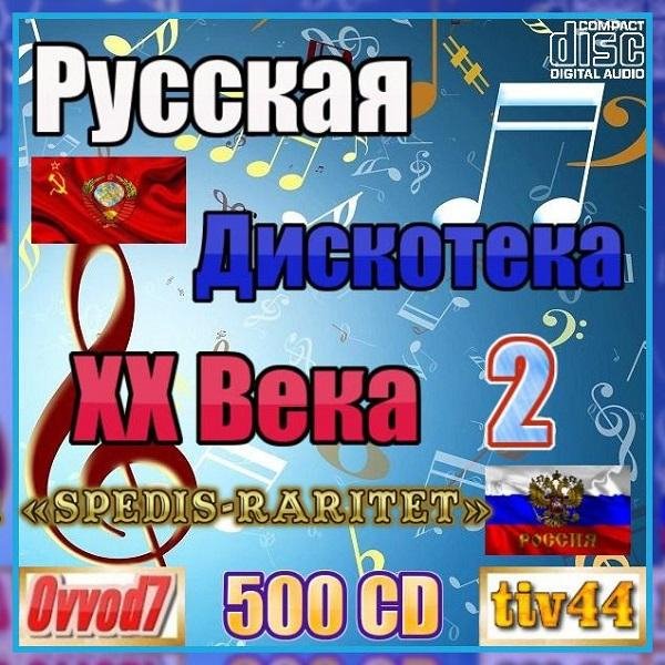 Крематорий - Безобразная Эльза ( 1988 )