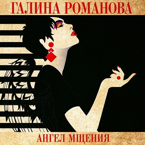 Галина Романова (Елена Калиниченко) - Ангел мщения Часть 3