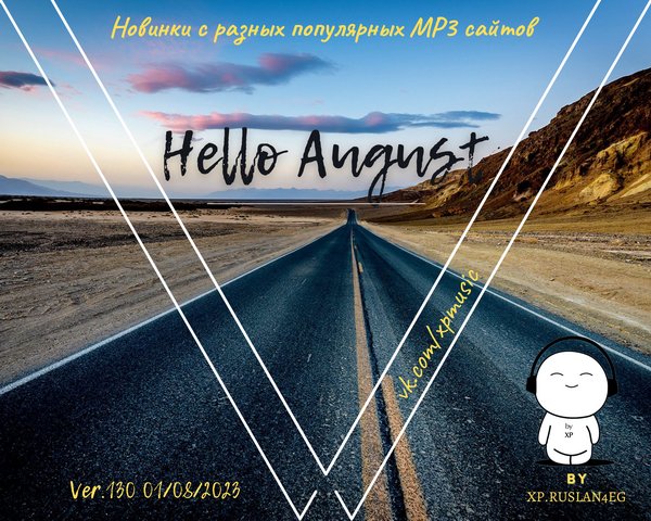 HI-FI - Седьмой лепесток (XM Remix)