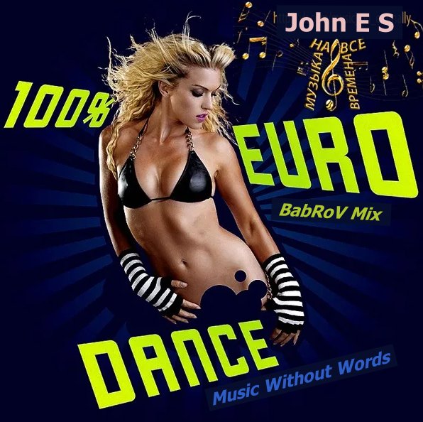 John E S - Music Without Words (BabRoV Mix)