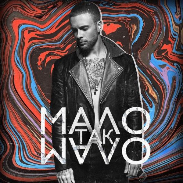 Егор Крид - Мало так мало NEW 2016