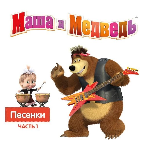 Василий Богатырёв - Песня про коньки