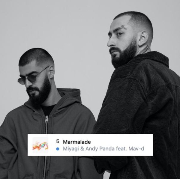 Miyagi &amp; Andy Panda feat. Mav-d - Marmalade [New_2O21]
