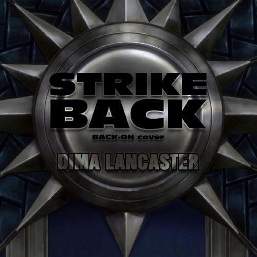 Dima Lancaster - Strike Back (ENG version)