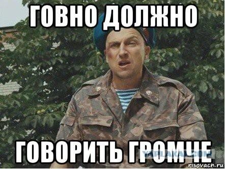 Praporcshik Zadov - Vy vse GOVNO