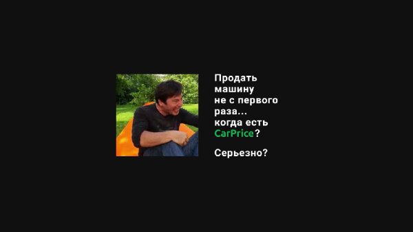 Продать машину не с первого раза... когда есть Car - Продать машину не с первого раза... когда есть CarPrice_ Серьезно_