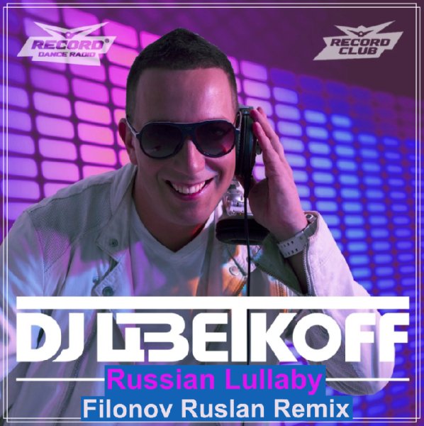 DJ ЦветкоFF - Russian Lullaby (Filonov Ruslan Remix)